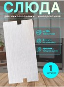 Resim Gamagin+ Samsung Uyumlu Mikrodalga İçin Bıçak Seti 230975486 