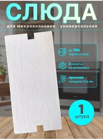 Resim Gamagin+ Samsung Uyumlu Mikrodalga İçin Bıçak Seti 230975486 