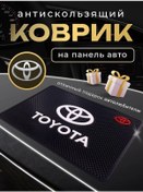 Resim Toyota Toyota İçin Kaymaz Araç Panelı Paspası 362543585 Siyah 