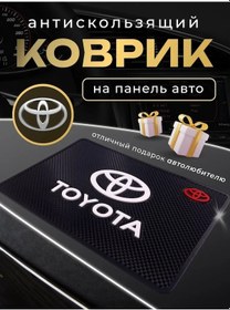 Resim Toyota Toyota İçin Kaymaz Araç Panelı Paspası 362543585 Siyah 