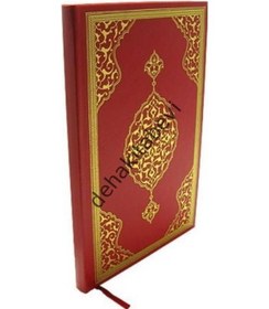 Resim Büyük Cevşen Rahle Boy 