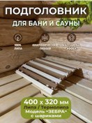 Resim Goods.ok Banyo Ve Sauna İçin Anatomik Esnek Baş Desteği 185502078 