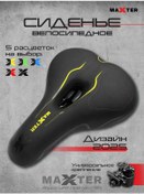 Resim Maxter Bisiklet Selesi Geniş 100077486 Gri 