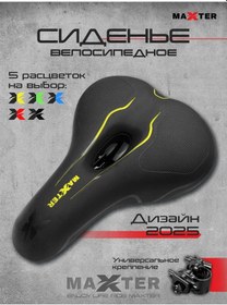 Resim Maxter Bisiklet Selesi Geniş 100077486 Gri 