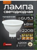 Resim Ecola Tavan Lambaları Led Gu5.3 Mr16 Spot 8w 3 Adet 400603047 