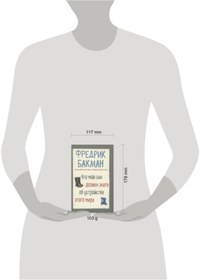 Resim Eksmo Dünyanın Yapısı Hakkında Oğlumun Bilmesi Gerekenler / Fredrik Backman / 9785001312680 