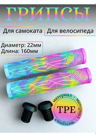 Resim Vse Dla Samokata Trick Scooter Ve Bmx İçin Grip Kaplamaları 413565590 Violet 
