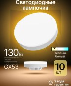 Resim Defender Tabletin Lamba, Sıcak Beyaz, 10 Adet. Gx-15w-830-gx53 273428235 