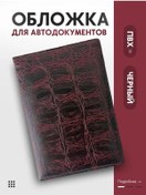 Resim Moon Land Araç Belgeleri İçin Kapak 317841397 