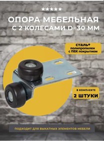 Resim Lamel66 Mobilya İçin 446 Dişli Taşıyıcı, 2 Adet 245948424 Siyah 