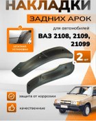 Resim Arka Kemer Şamandıraları 2108-2109 228206584 