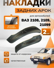 Resim Arka Kemer Şamandıraları 2108-2109 228206584 