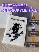 Resim Benes Araç Belgeleri İçin Doğal Deri Kadın Desenli Kapak 192667328 