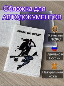 Resim Benes Araç Belgeleri İçin Doğal Deri Kadın Desenli Kapak 192667328 