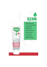 Resim Siveno %100 Doğal Diş Macunu Bebek Ve Çocuk İçin Çilekli Aromalı Florürsüz 50 Ml 
