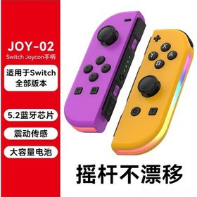 Resim Springsun Switch İçin Rgb Işıklı, Titreşimli, Otomatik Atışlı Ve Halka Hareketli Joycon Oyun Kolu - Mor Sarı 
