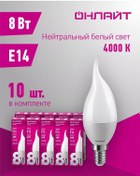 Resim Onlajt Rüzgarlı Mum Tipi Led Ampuller E14 8w 4000k 10 Adet 147671581 