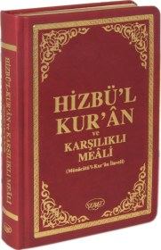 Resim Hizbü'l Kur'an Ve Karşılıklı Meali Münacatü'l Kur'an İlaveli ... 