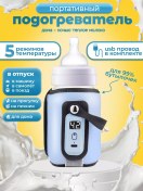 Resim Minimomco. Taşınabilir Usb İletişimli Biberon Isıtıcı 217540305 