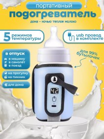 Resim Minimomco. Taşınabilir Usb İletişimli Biberon Isıtıcı 217540305 