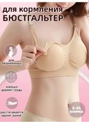 Resim Emzirme Sütyeni 306422186 