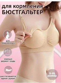 Resim Emzirme Sütyeni 306422186 