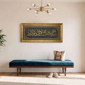 Resim Evden Çıkış Duası Kadife İslami Tablo - Ahşap İşlemeli Çerçeveli Dekor - 110x50 cm / Krem / Altın 