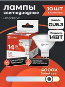 Resim In Home 10 Adet Ampul Led Gu5.3 14 Watt 4000k Reflektor 193195645 