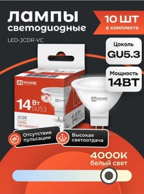 Resim In Home 10 Adet Ampul Led Gu5.3 14 Watt 4000k Reflektor 193195645 