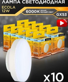 Resim Ecola Led Ampuller Gx53 12w 6000k Led Soğuk Işık 10 Adet 181716786 