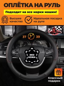 Resim Alfaray 37-39 Evrensel Direksiyon Kılıfı 184150881 Siyah-kırmızı 