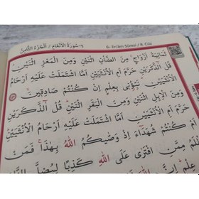 Resim Furkan Neşriyat Kuranı Kerim Rahle Boy - Yeşil Renk 