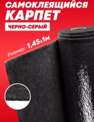 Resim Dreamcar Technology Akustik Halı Kendinden Yapışkanlı Otomotiv 145x100 Cm 65884348 