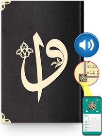 Resim Rahle Boy Kadife Kuran-I Kerim (Siyah. Elif-Vavlı. Mühürlü) 