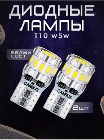 Resim Newtechno Led T10 W5w Ampuller 241243326 