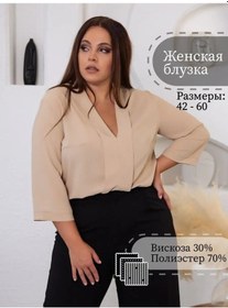 Resim By Kseniya Chuichenko Uzun Kollu Büyük Beden Bluz 99950660 Bej 