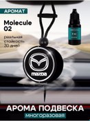 Resim Ambre Fragrance Araba İçin Aydınlatıcı Molekül 02 Parfümlü 233316070 