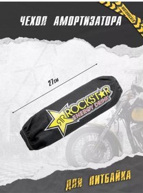 Resim Motorocker Rockstar Pitbike Arka Amortisör Kılıfı 228895293 