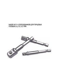 Resim Harden 3'lüsocketanahlar İçin Dönüştürücüler Adaptörler Seti 188181579 