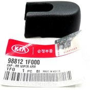 Resim MOBIS SİLECEK KOLU KAPAĞI ARKA KIA SPORTAGE 2004-2010 988121F000 