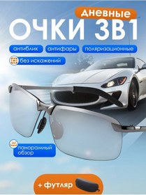 Resim Auto Bulvar Sürücüler İçin Yansıma Önleyici Gözlükler 435208184 