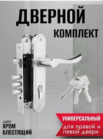 Resim Kapı Kolu, Kilitli Ve Anahtarlı 179163808 