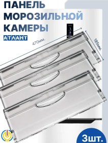 Resim Atlant Atlant Buzdolabı Paneli 247185603 