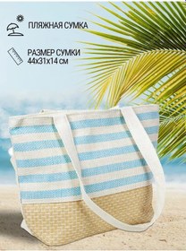 Resim Velton Yaz Şezlong Çantası Seyahat İçin Omuz Askılı 242257761 Açık Mavi 