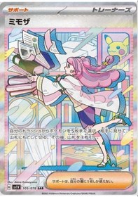 Resim 1 Paket 5 Kart Lisanslı Pokemon Violet Ex Sv1v Japonca Koleksiyon Kartı Orijinal Booster Mühürlü 