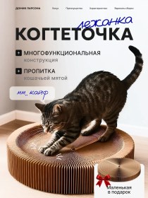 Resim Kogtedralka Karton Yer Kedi Tırmalama Tahtası 398271933 