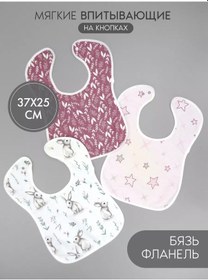 Resim Katuska. Mama Önlükleri 227207078 Pembe 