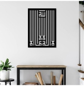 Resim Küfi Hat İle "la İlahe İllallah" Metal Duvar Dekoru 