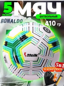 Resim Meik Erkek Çocuklar İçin Pompalı Ve İğneli Futbol Topu 337212857 Yeşil 