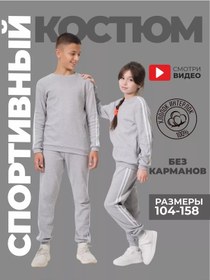 Resim Amali.t Şeritli Spor Takım Eşofman Üstü Ve Pantolon Hafif 242705769 Açık Gri Melanj 